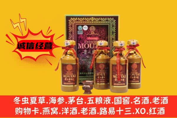 呼伦贝尔上门回收50年份茅台酒