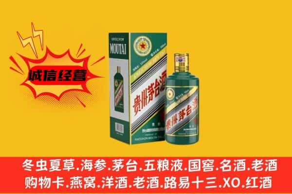 呼伦贝尔上门回收生肖茅台酒